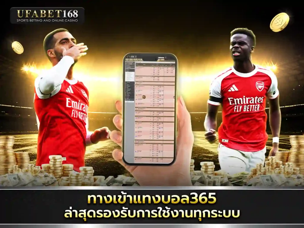 ufa365 ทางเข้า