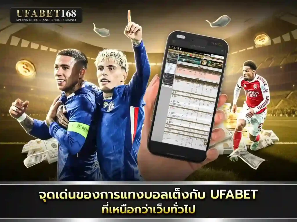 สอนแทงบอล