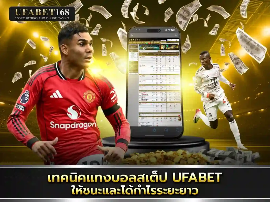 เว็บพนันตรง